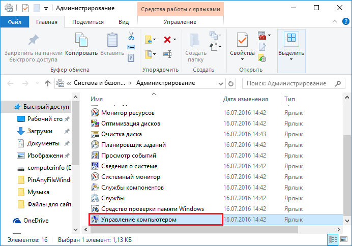 Иллюстрация: MBR или GPT — подробная инструкция, как узнать формат диска