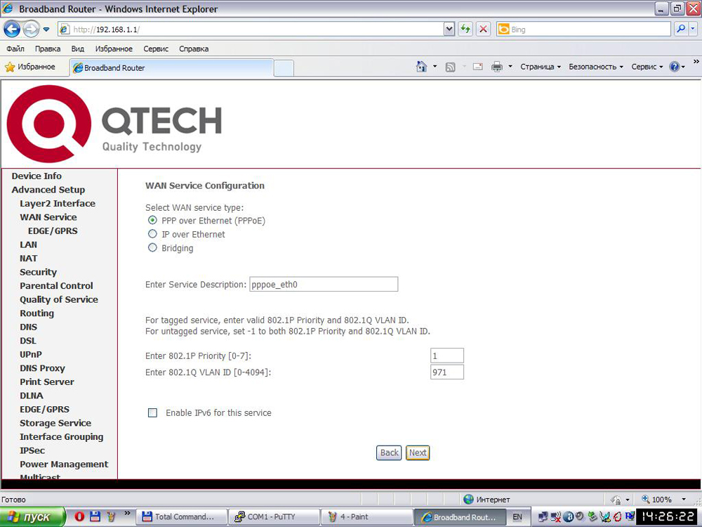«PPP over Ethernet (PPPoE)» Выбираем «PPP over Ethernet (PPPoE)»