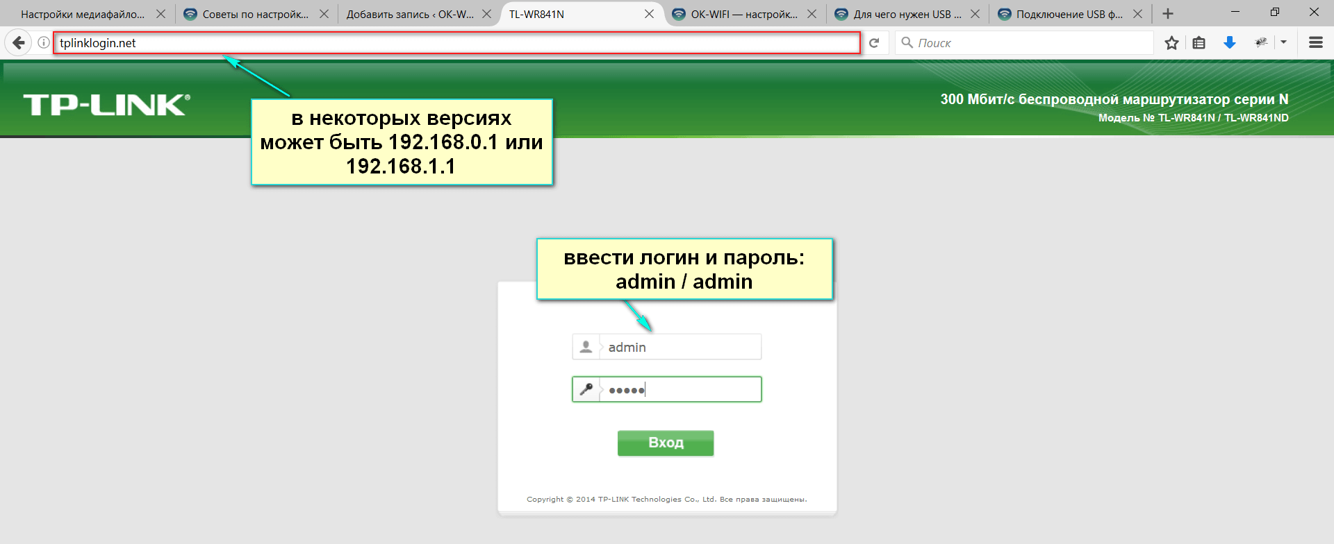 Иллюстрация: Смена пароля от Wi-Fi роутера TP-Link: как изменить данные от точки доступа