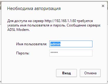 Вход в web-интерфейс Вход в web-интерфейс