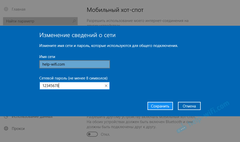 Иллюстрация: Точка доступа Windows 8