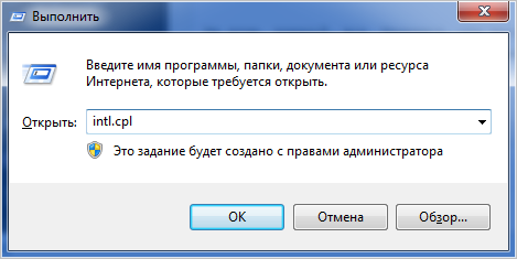 Иллюстрация: Пропала языковая панель Windows 7: инструкция по восстановлению