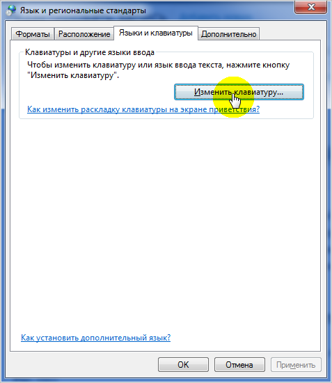 Иллюстрация: Пропала языковая панель Windows 7: инструкция по восстановлению