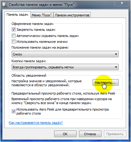 Иллюстрация: Пропала языковая панель Windows 7: инструкция по восстановлению