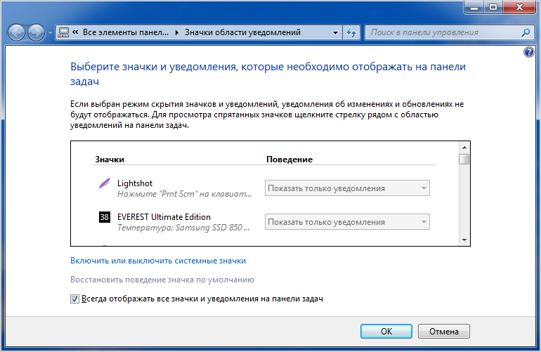 Иллюстрация: Пропала языковая панель Windows 7: инструкция по восстановлению