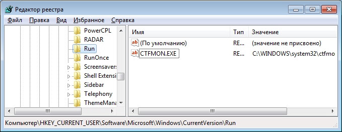 Иллюстрация: Пропала языковая панель Windows 7: инструкция по восстановлению