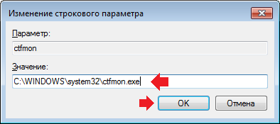 Иллюстрация: Пропала языковая панель Windows 7: инструкция по восстановлению