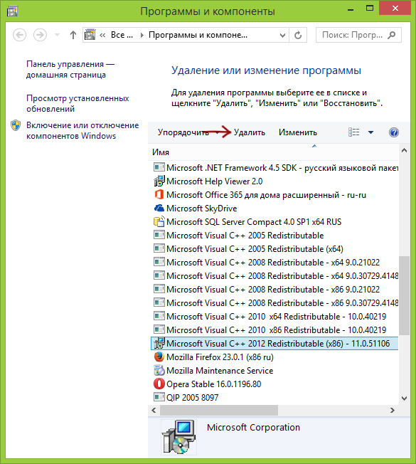 Выбираем компоненты и жмем Удалить Удаление программ в Windows