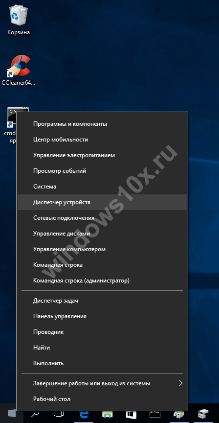 Иллюстрация: Сбой запроса дескриптора USB устройства Windows 10: что делать?