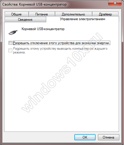 Иллюстрация: Сбой запроса дескриптора USB устройства Windows 10: что делать?