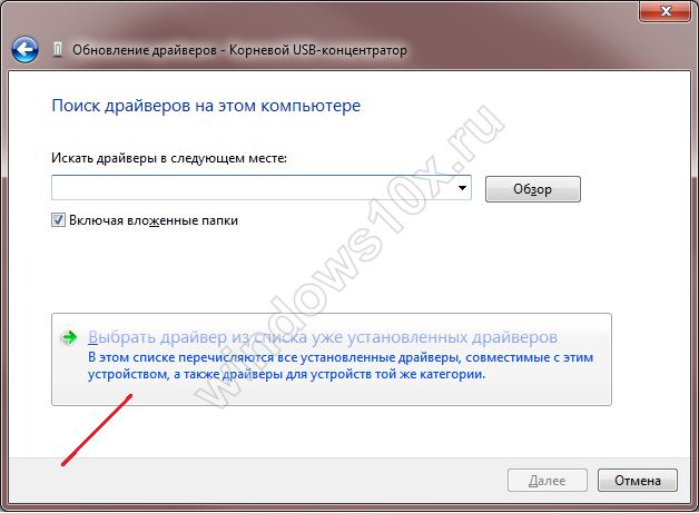 Иллюстрация: Сбой запроса дескриптора USB устройства Windows 10: что делать?