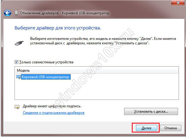 Иллюстрация: Сбой запроса дескриптора USB устройства Windows 10: что делать?