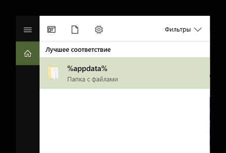 Чистка системных папок