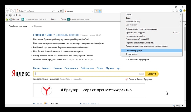 Свойства браузера