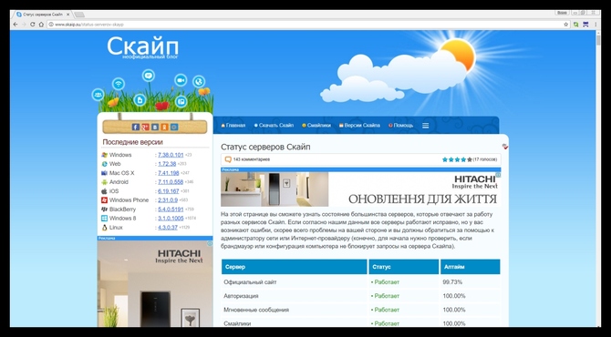 Сервис проверки серверов