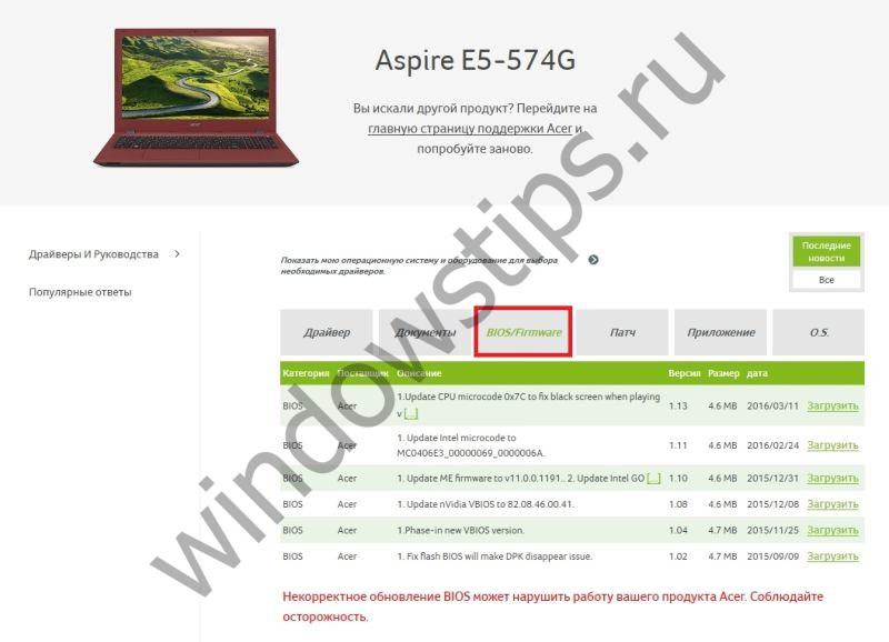 Иллюстрация: Как обновить BIOS на материнской плате ASUS, MSI, ASROCK