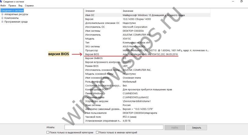 Иллюстрация: Как обновить BIOS на материнской плате ASUS, MSI, ASROCK