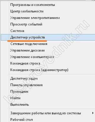 Иллюстрация: Точка доступа Windows 8
