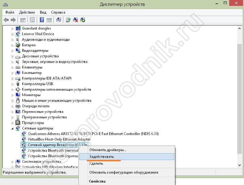 Иллюстрация: Точка доступа Windows 8