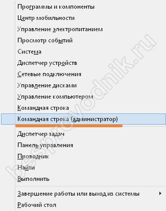 Иллюстрация: Точка доступа Windows 8
