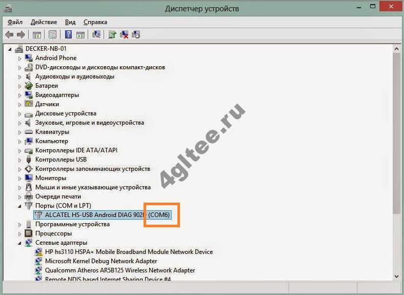 Иллюстрация: ZTE MF823D – прошивка под всех операторов