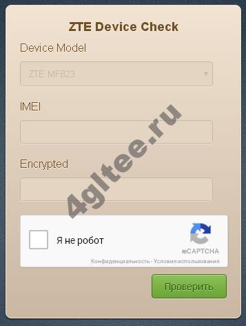 Иллюстрация: ZTE MF823D – прошивка под всех операторов