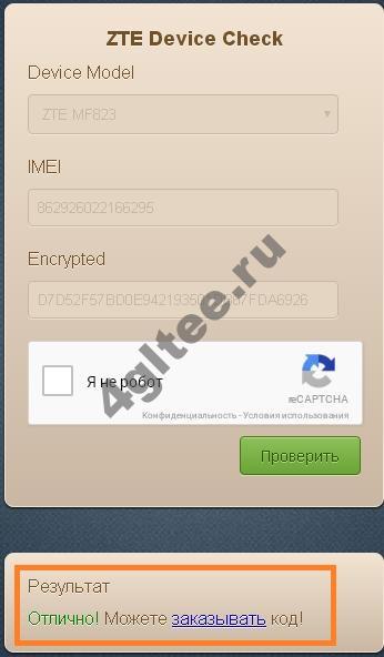 Иллюстрация: ZTE MF823D – прошивка под всех операторов