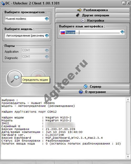 Иллюстрация: ZTE MF823D – прошивка под всех операторов