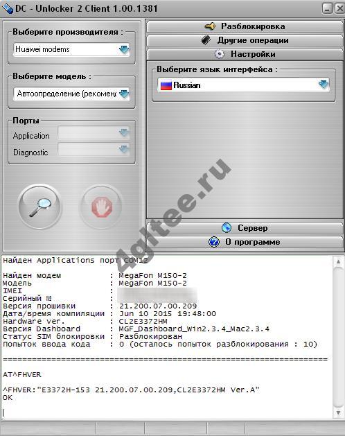Иллюстрация: ZTE MF823D – прошивка под всех операторов