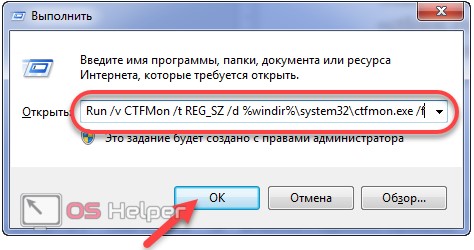 Выполняем команду в командном интерпретаторе