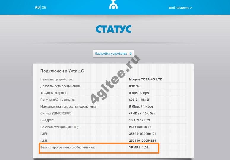 Иллюстрация: Как разлочить модем Yota 4G LTE под все симки: пошаговая инструкция