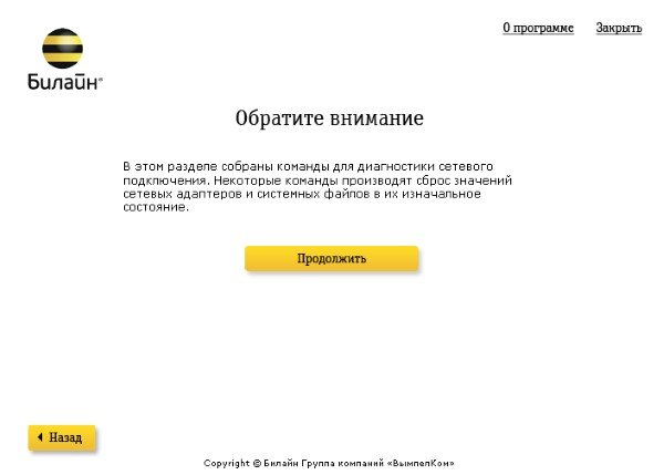 Иллюстрация: Настройка роутеров TP-Link для Билайн за 5 шагов