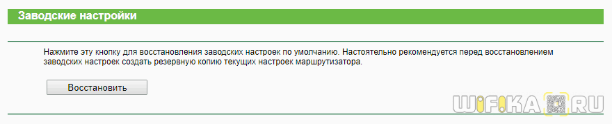 Иллюстрация: Как сбросить настройки роутера TP-Link: вручную и через интерфейс