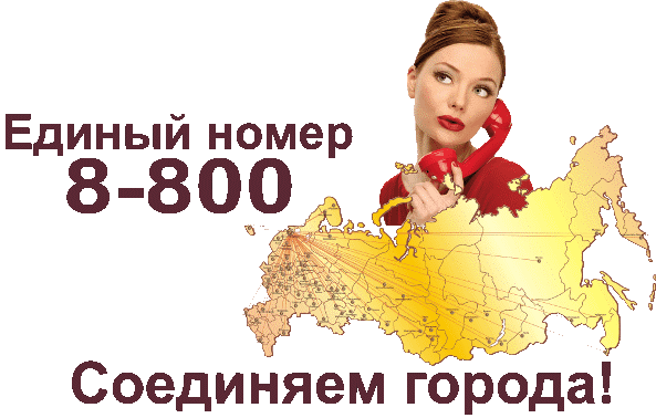 Иллюстрация: Что значат федеральный и городской номер у МТС?