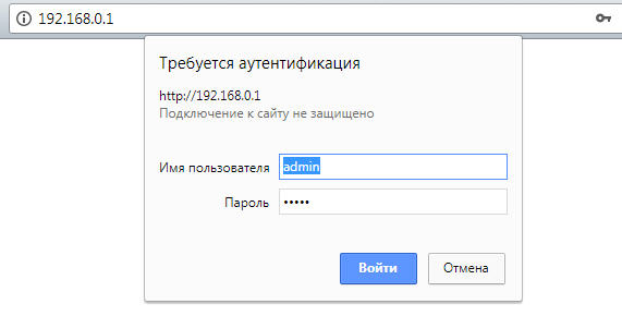 Вводим стандартные данные для входа в интерфейс роутера