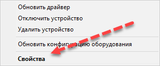 Вход в свойства адаптера Wi-Fi