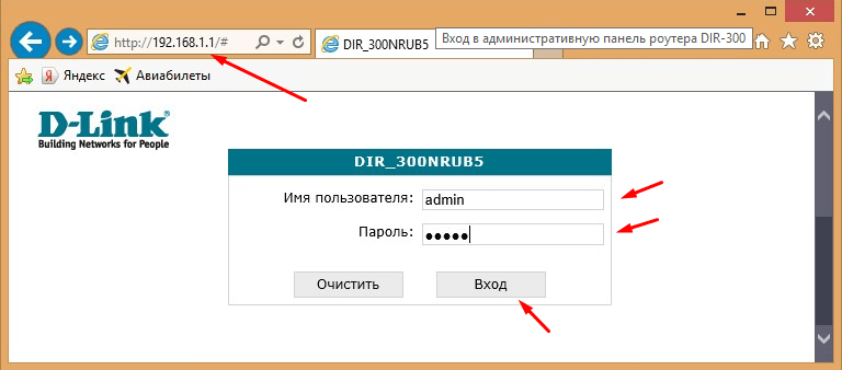 Иллюстрация: Подробная настройка роутера D-Link DIR-300 под Ростелеком