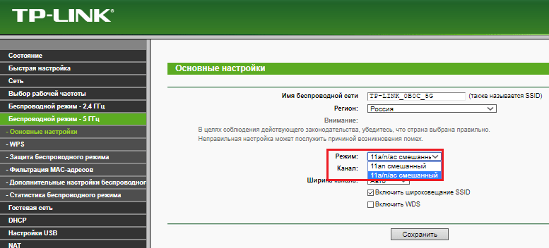 настройка режима wi-fi