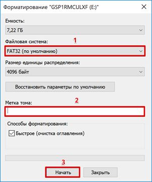 Иллюстрация: Как обновить на компьютере БИОС из под Windows