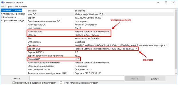Иллюстрация: Как обновить на компьютере БИОС из под Windows