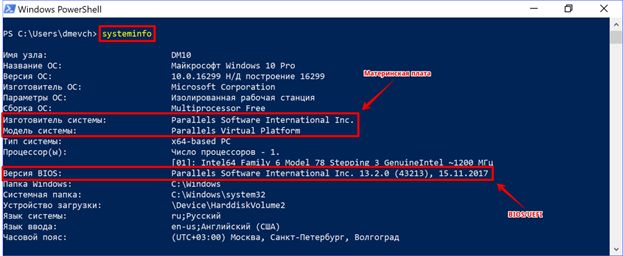 Иллюстрация: Как обновить на компьютере БИОС из под Windows
