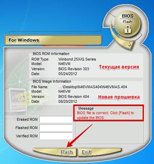 Иллюстрация: Как обновить на компьютере БИОС из под Windows