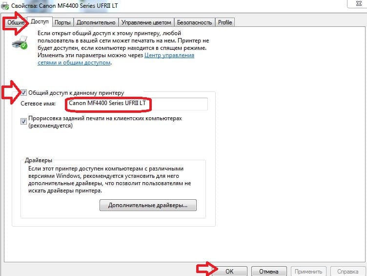 Иллюстрация: Установка и настройка сетевого принтера в Windows XP и в Windows 7