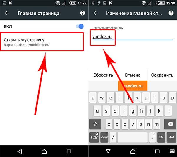 Иллюстрация: Сделать Яндекс стартовой страницей автоматически сейчас