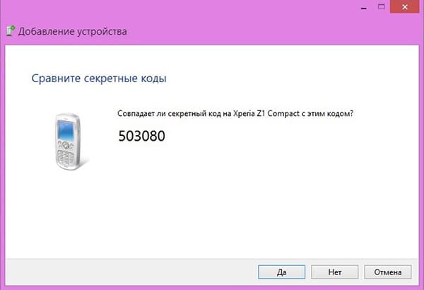 Иллюстрация: Как включить Bluetooth на компьютере: версия Windows и MacOS