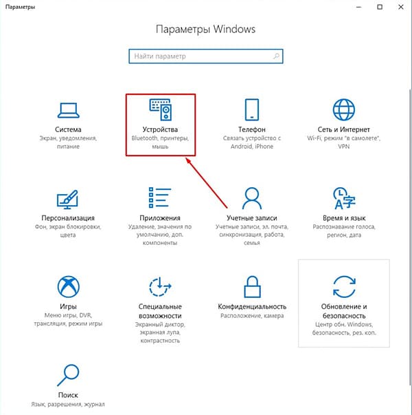 Иллюстрация: Как включить Bluetooth на компьютере: версия Windows и MacOS