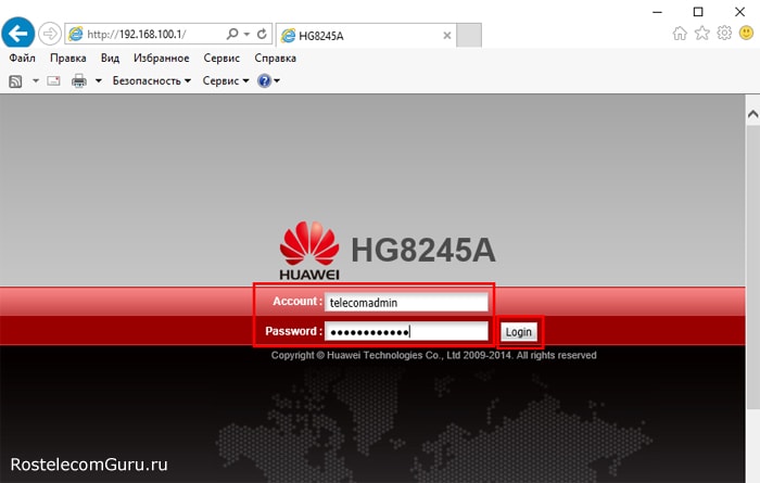 Иллюстрация: Как поменять пароль на Wi-Fi на Huawei: подробные инструкции