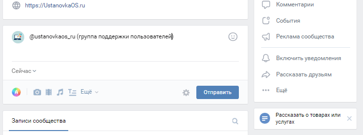 Изменение названия группы