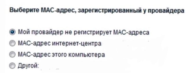 список MAC-адресов