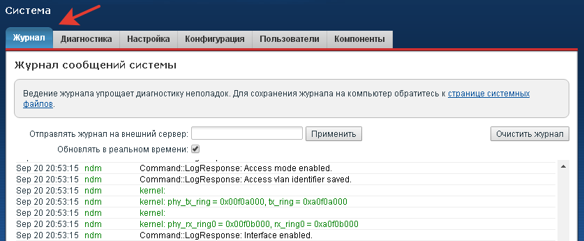 Иллюстрация: Настройка роутера ZyXEL Keenetic: пошаговая инструкция с фото